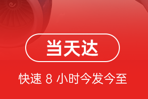 莫高航空货运航空货运公司【机场